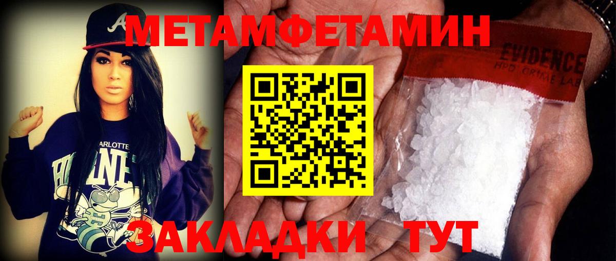 АМФЕТАМИН 97% Котовск