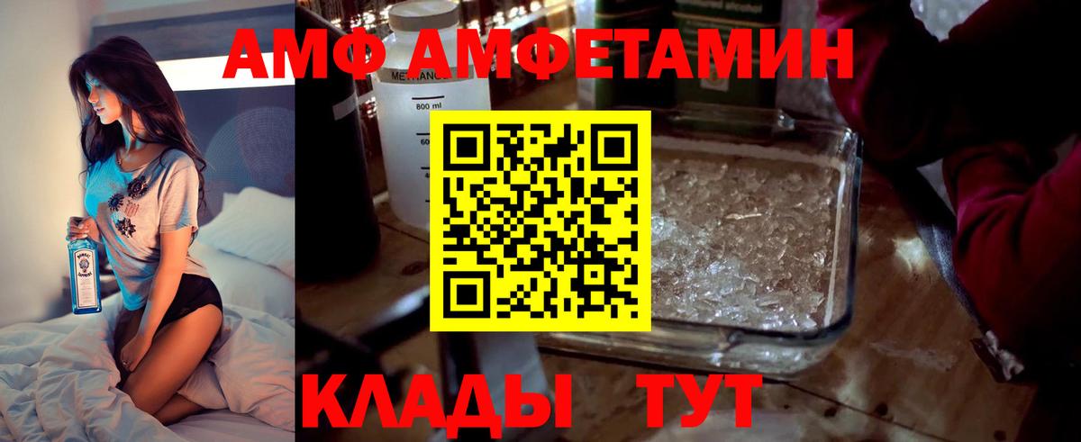 Котовск  АМФ 97%  Amphetamine  Amphetamine  Вход с VPN 