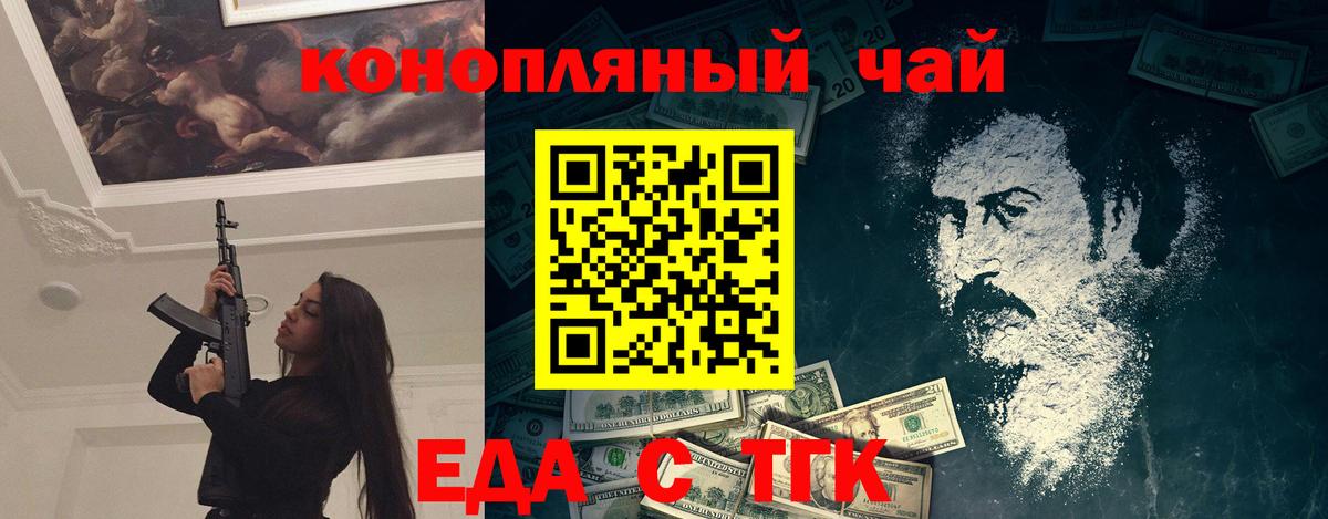 Котовск  Canna-Cookies конопля  Вход с VPN 