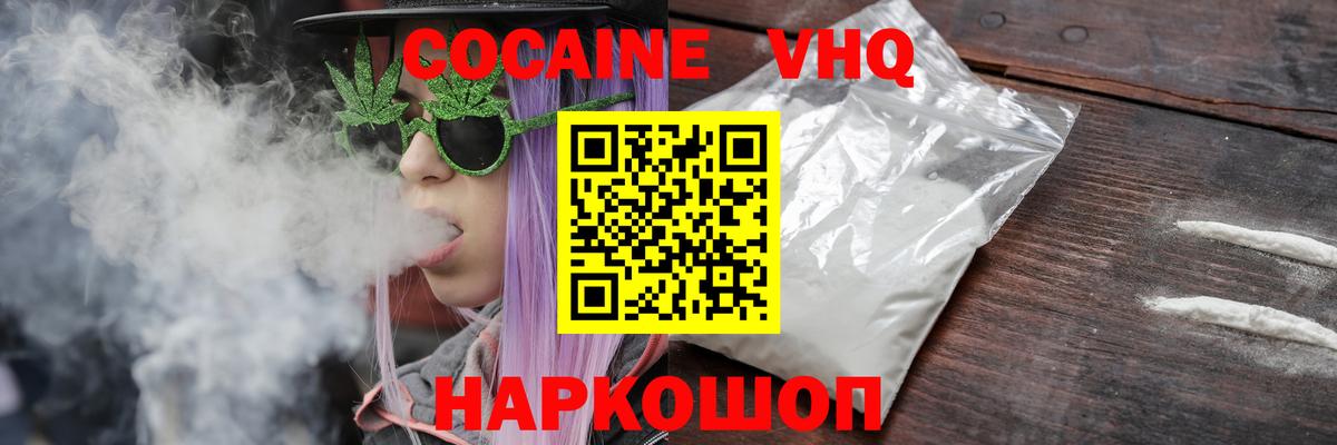 Cocaine 98% Котовск