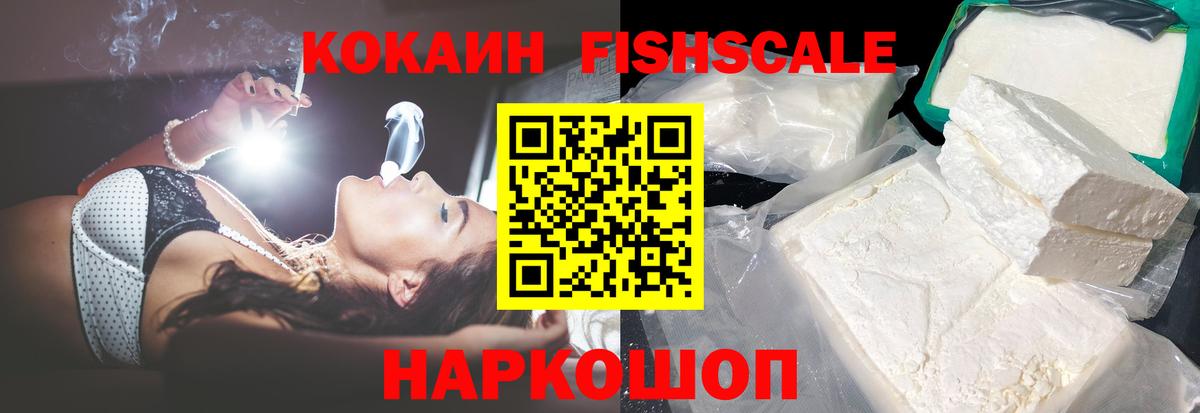 Котовск  COCAIN Колумбийский  Вход с VPN 