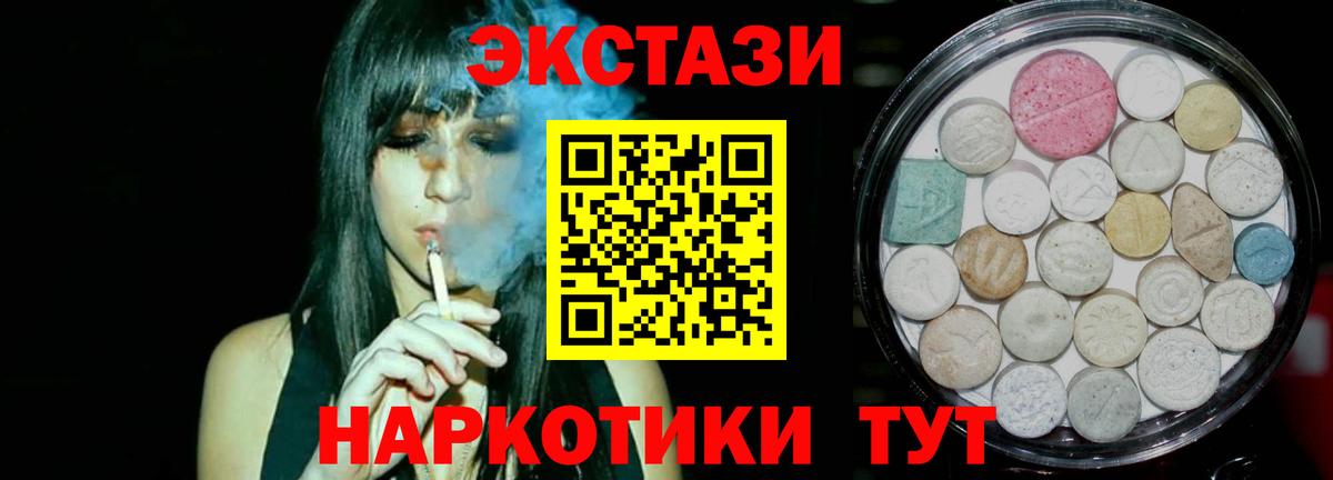 Экстази бентли  Вход с VPN  Ecstasy  Ecstasy ешки  Котовск 