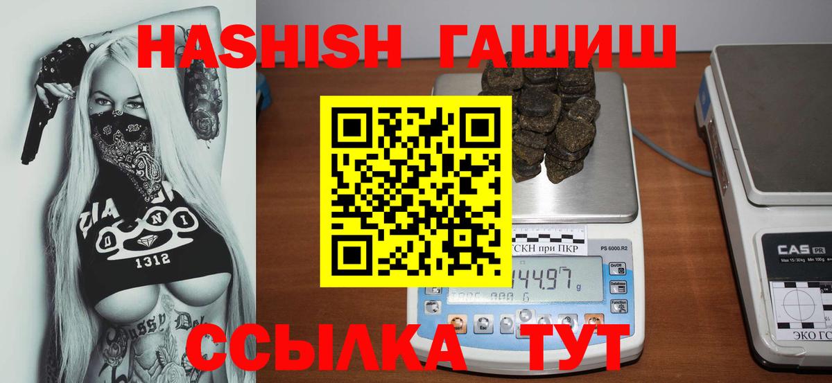 ГАШ Cannabis  ГАШИШ хэш  Вход с VPN  Котовск 