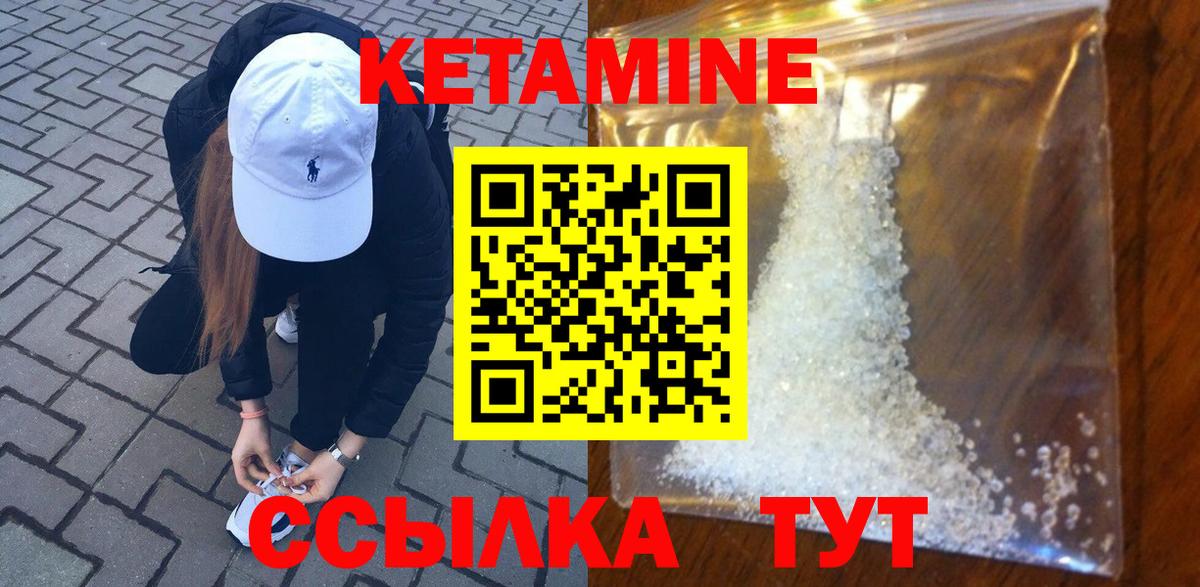 КЕТАМИН ketamine  Вход с VPN  КЕТАМИН VHQ  Котовск 