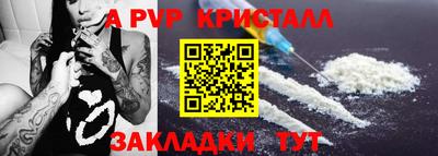 ALPHA-PVP Краснодар