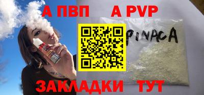 ALPHA-PVP Краснодар
