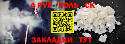 ALPHA-PVP Краснодар