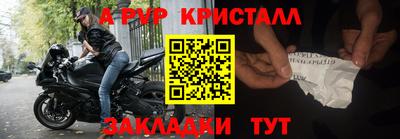 ALPHA-PVP Краснодар