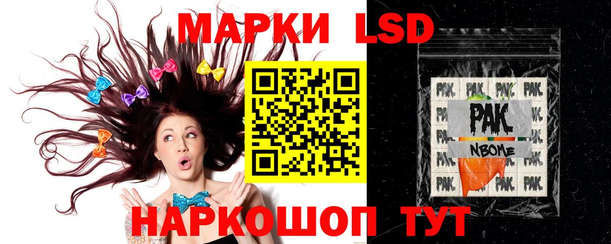 Котовск  LSD-25 экстази кислота  LSD-25 экстази кислота  Вход с VPN 