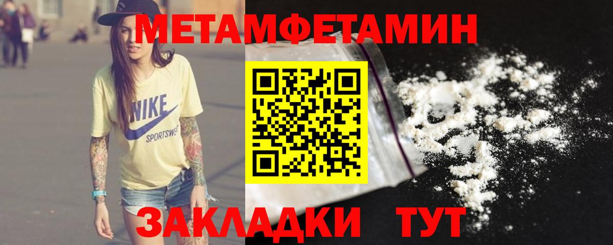 Метамфетамин Декстрометамфетамин 99.9% Котовск