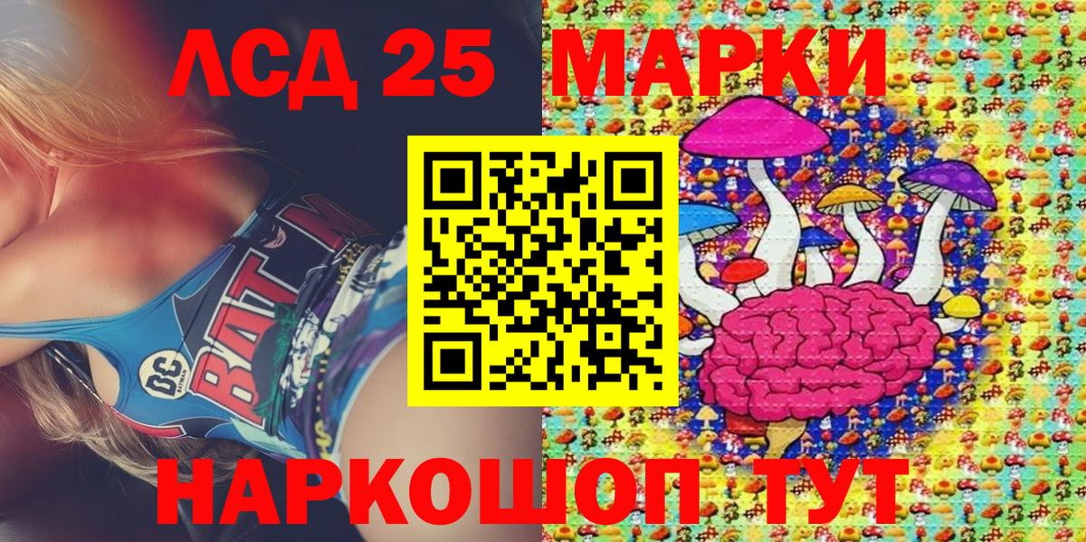 Котовск  Марки NBOMe 1,5мг  Вход с VPN 
